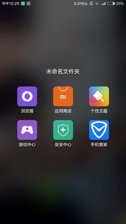 手機自帶的安全中心和手機管家功能解析