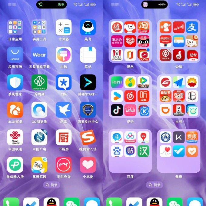 榮耀Magic V2系統更新 靈動膠囊、桌面圖標魔法鎖屏全新亮相