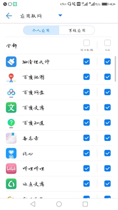 華為手機如何控制應用軟件聯網？詳細設置指南