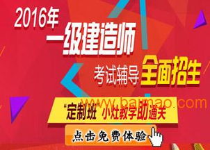 合肥一級建造師培訓指南 機構選擇、考試難度與咨詢解讀
